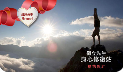 倒立先生01 倒立先生01