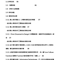 劉大維論文_Page_002