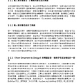劉大維論文_Page_011