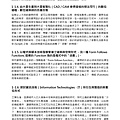 劉大維論文_Page_012