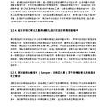 劉大維論文_Page_015