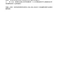 劉大維論文_Page_019