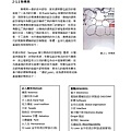 劉大維論文_Page_022
