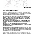 劉大維論文_Page_037
