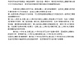 劉大維論文_Page_040