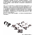 劉大維論文_Page_046