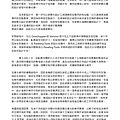 劉大維論文_Page_063