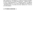 劉大維論文_Page_089
