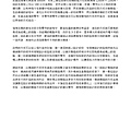 劉大維論文_Page_097