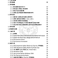 劉大維論文(最小化)_Page_006.jpg