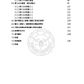 劉大維論文(最小化)_Page_008.jpg