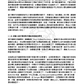 劉大維論文(最小化)_Page_017.jpg