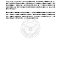 劉大維論文(最小化)_Page_021.jpg