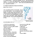 劉大維論文(最小化)_Page_025.jpg