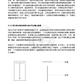 劉大維論文(最小化)_Page_037.jpg