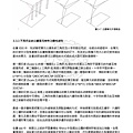 劉大維論文(最小化)_Page_038.jpg