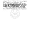 劉大維論文(最小化)_Page_053.jpg