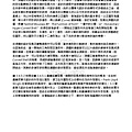 劉大維論文(最小化)_Page_057.jpg