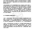 劉大維論文(最小化)_Page_085.jpg