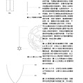 劉大維論文(最小化)_Page_095.jpg