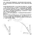 劉大維論文(最小化)_Page_111.jpg