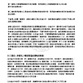 劉大維論文(最小化)_Page_134.jpg