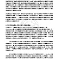 劉大維論文(最小化)_Page_135.jpg