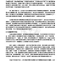 劉大維論文(最小化)_Page_136.jpg