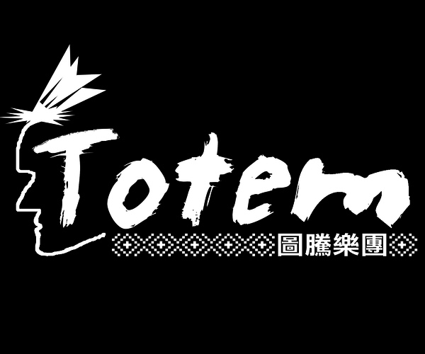 圖騰logo.jpg 圖騰logo.jpg