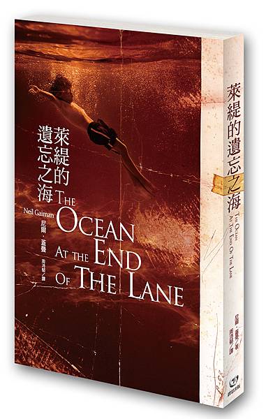 (繆思)MFA0104萊緹的遺忘之海-立體書封 (繆思)MFA0104萊緹的遺忘之海-立體書封