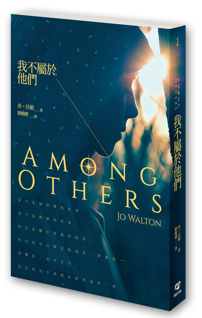 (繆思)0MFA0106我不屬於他們立體書封-300dpi