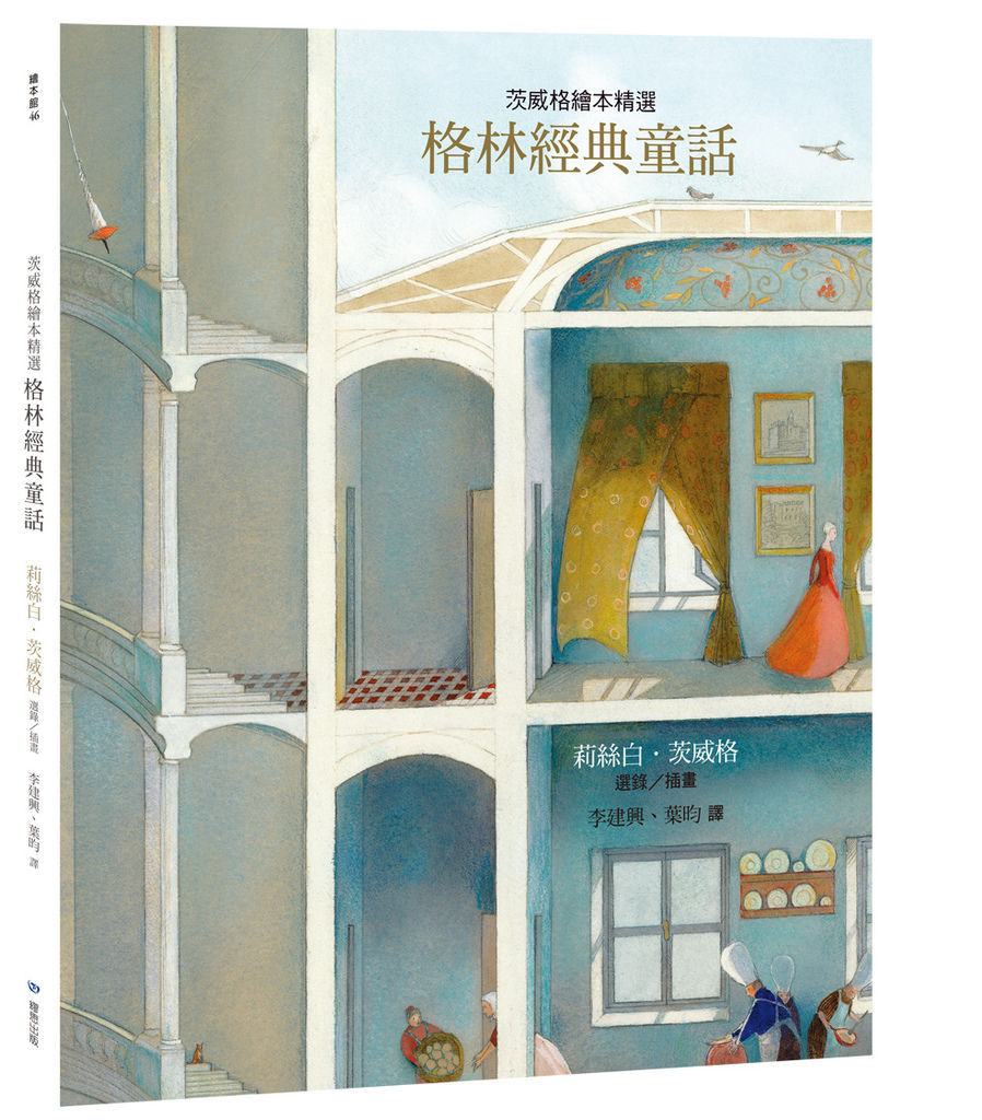 繆思_ 格林經典童話立體書封100dpi 繆思_ 格林經典童話立體書封100dpi