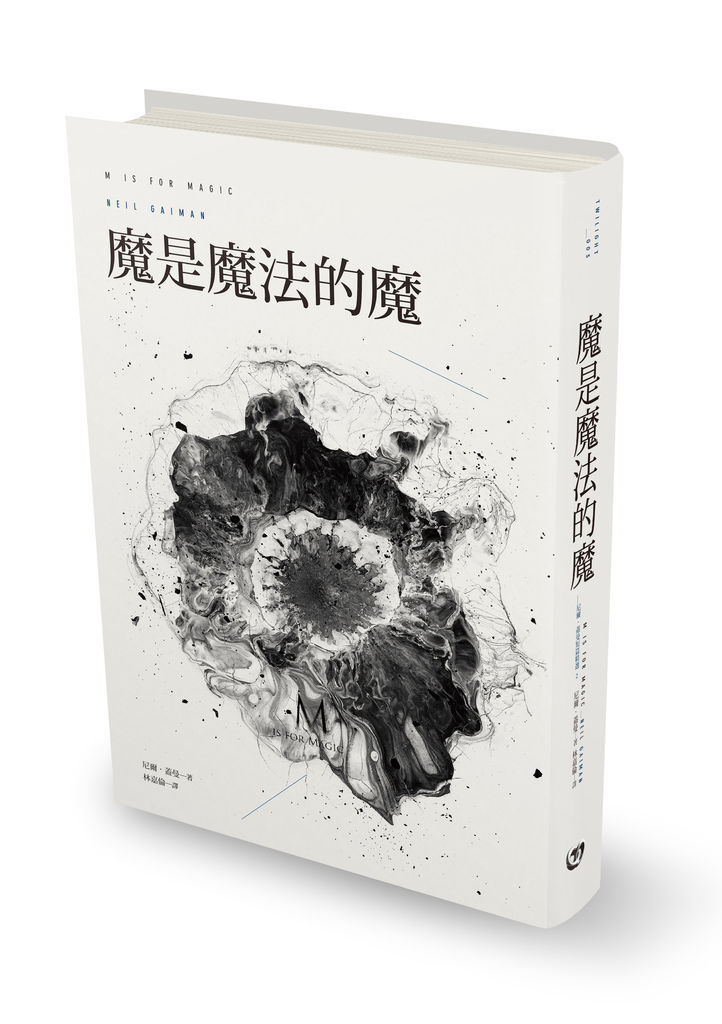 (繆思0MFC1009)魔法的魔立體書 (繆思0MFC1009)魔法的魔立體書