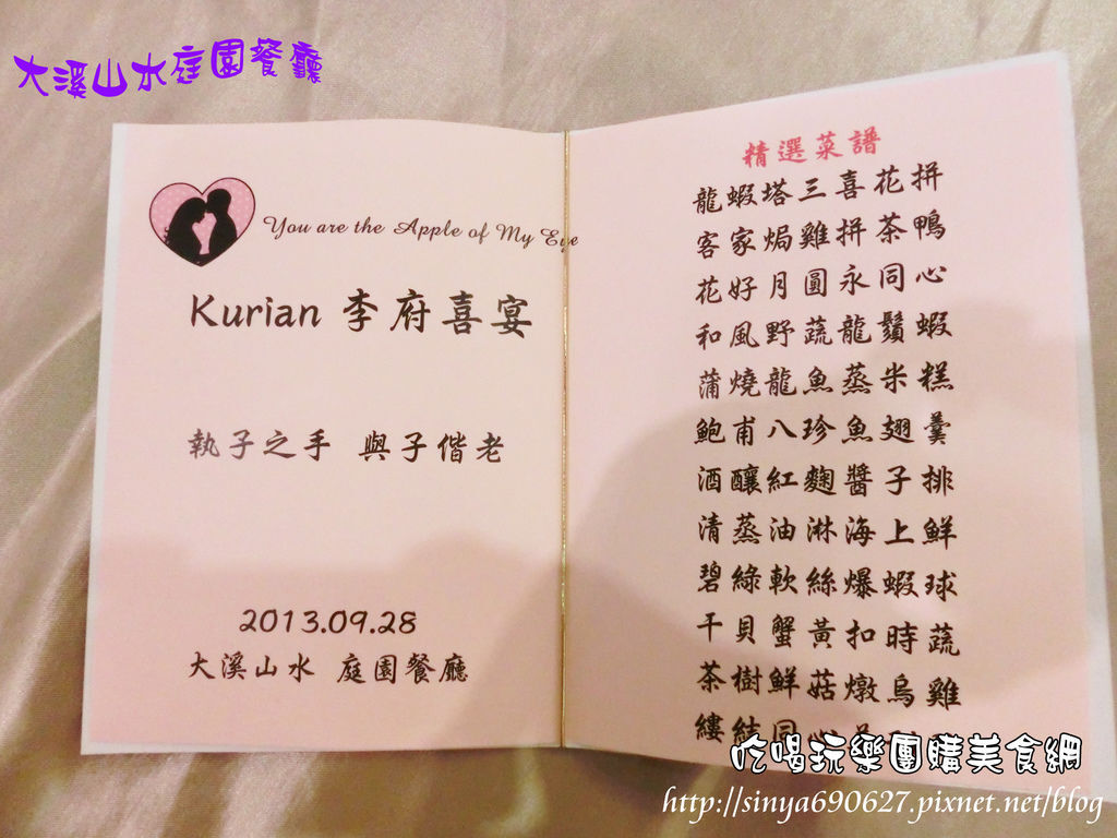 厅,《美食推荐》大溪山水庭园餐厅婚礼喜宴试