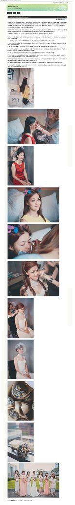 20140711新娘0517虹燕非常婚禮推薦文.JPG 20140711新娘0517虹燕非常婚禮推薦文.JPG