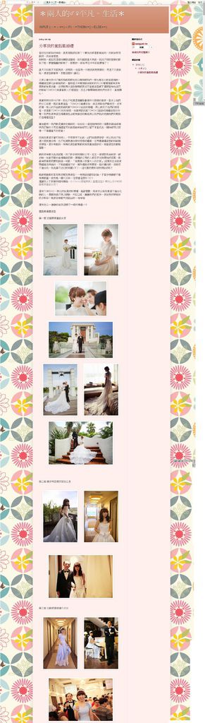20141029新娘0712玟君GOOGLE推薦文 20141029新娘0712玟君GOOGLE推薦文