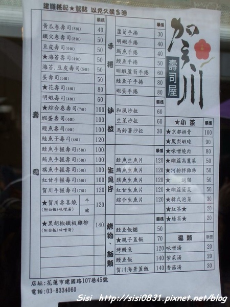 貼在玻璃上滴menu 貼在玻璃上滴menu