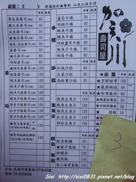 點菜單 (我們是第2批滴3號...) 點菜單 (我們是第2批滴3號...)