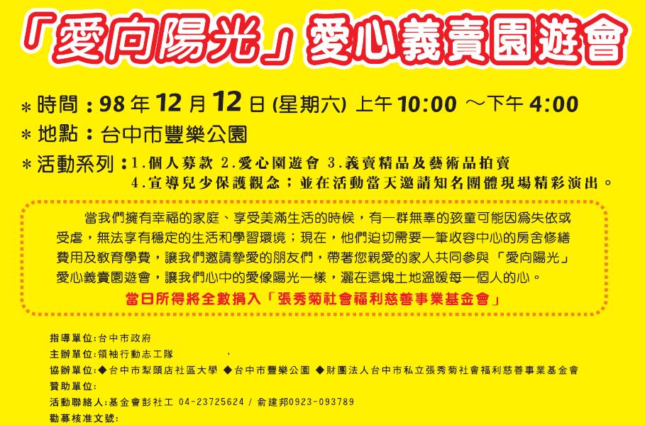 愛向陽光-2.JPG