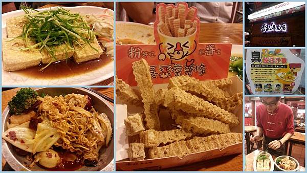 台南 豪記臭豆腐-麻辣香鍋饌