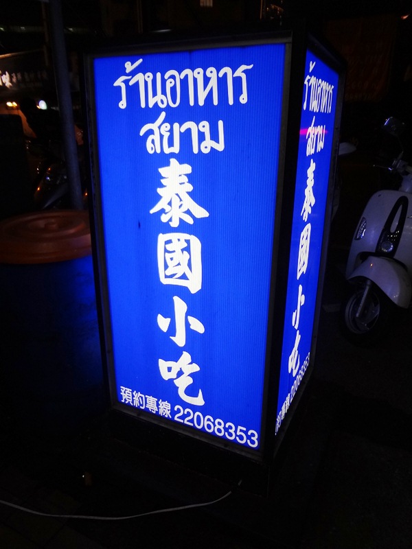 DSC03649 DSC03649