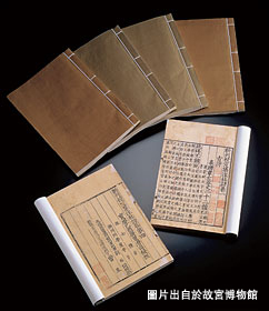 新刊校定集注杜詩