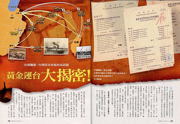 商業周刊1201期 商業周刊1201期