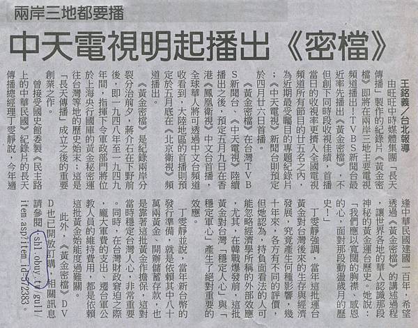 黃金剪報3.jpg