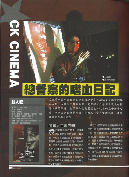 20090901總督察的嗜血日記 戰鬥王1.jpg 20090901總督察的嗜血日記 戰鬥王1.jpg