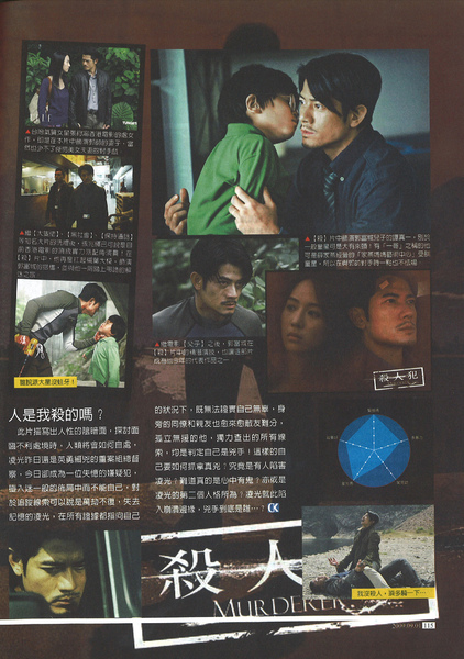 20090901總督察的嗜血日記 戰鬥王2.jpg 20090901總督察的嗜血日記 戰鬥王2.jpg