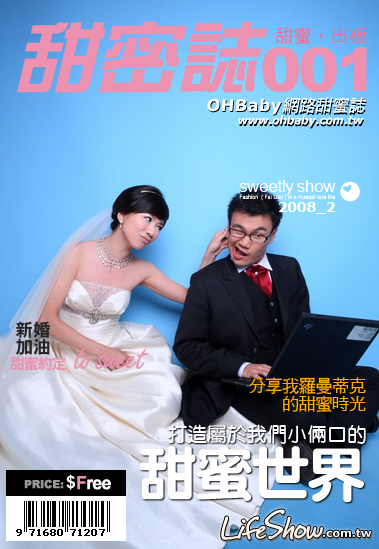 LS-甜蜜誌.png LS-甜蜜誌.png