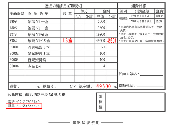 升金級輔銷訂購單b01k01.jpg