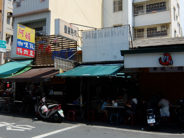 阿龍香腸熟肉(No. 14)