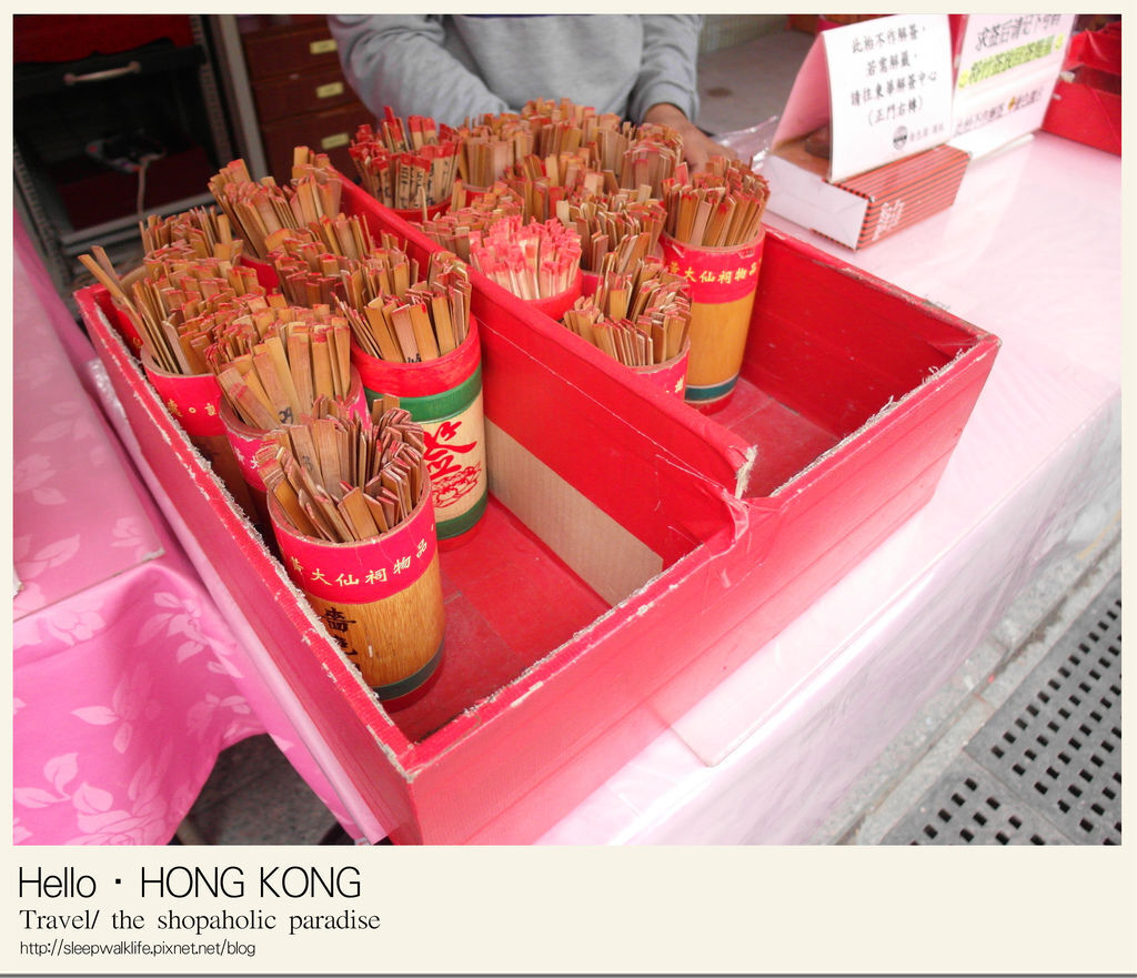 香港.景点\/ 心诚则灵 有求必应 黄大仙祠求签解